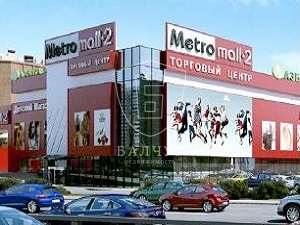 ТЦ MetroMall 2 – продажа